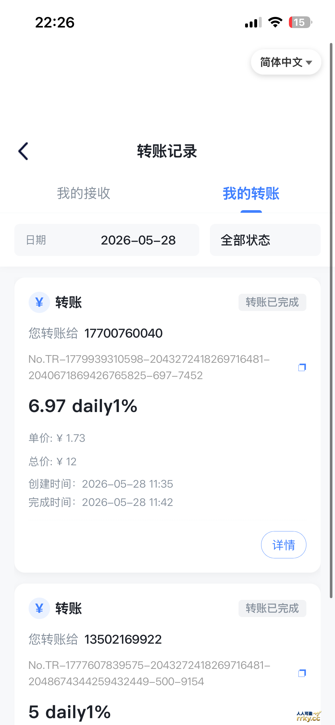 点击查看详情