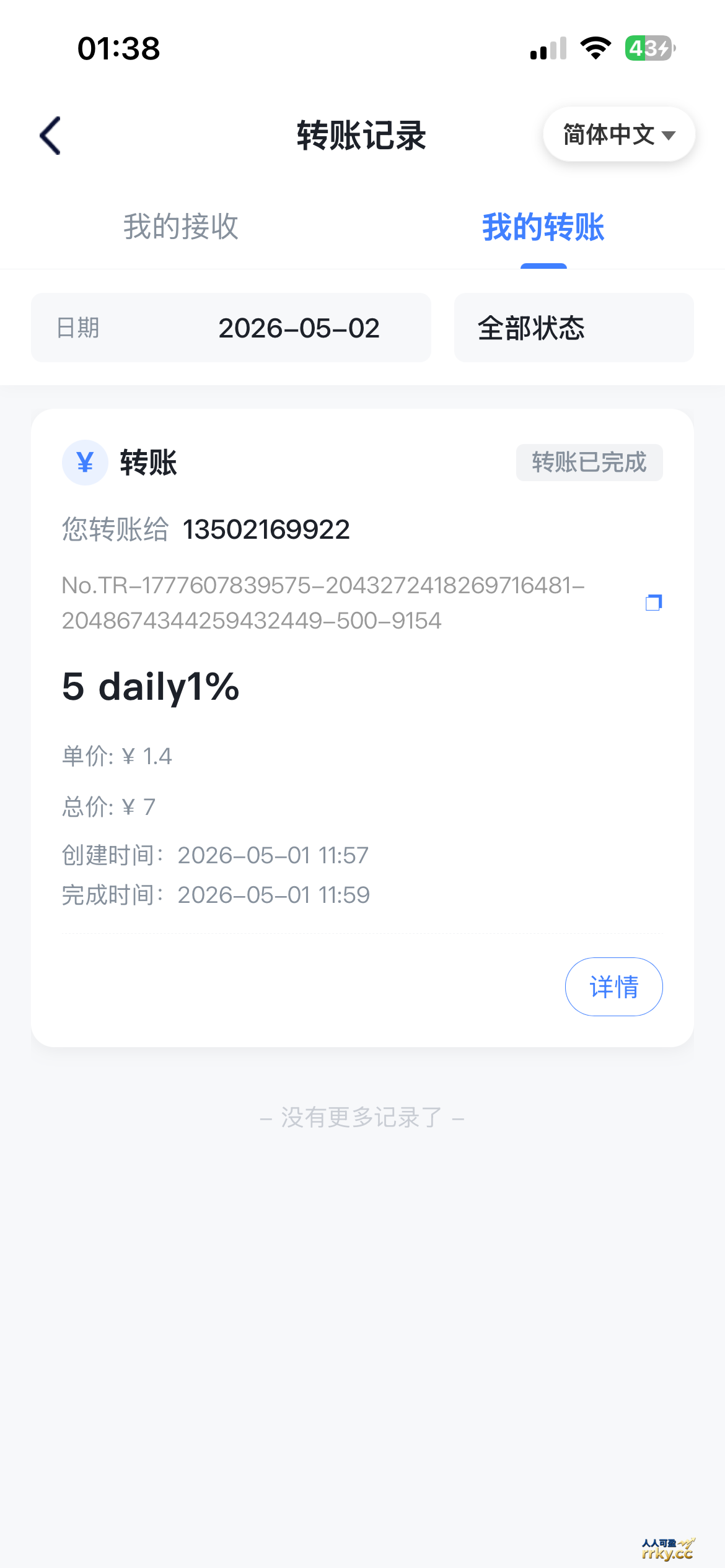 白捡钱一天17.5元，限时发放矿机、领完就没了！